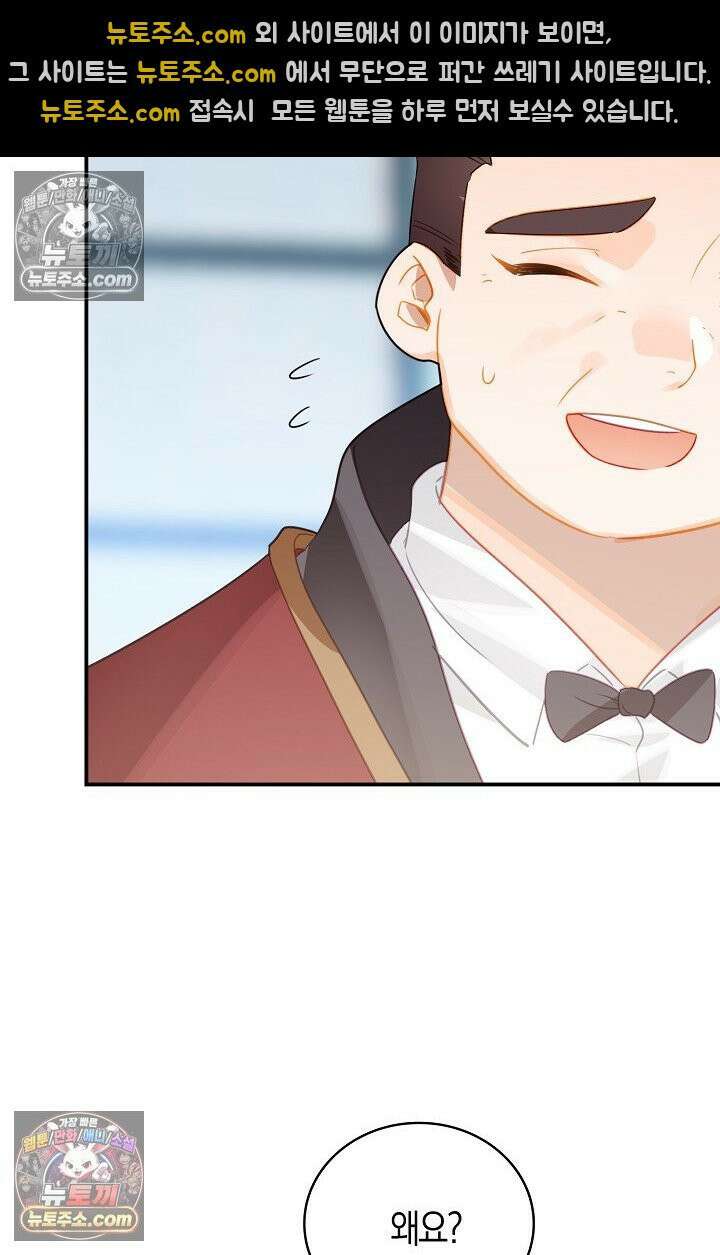 코어 올마스터: 한계 찢고 왕의 길로 45화 58