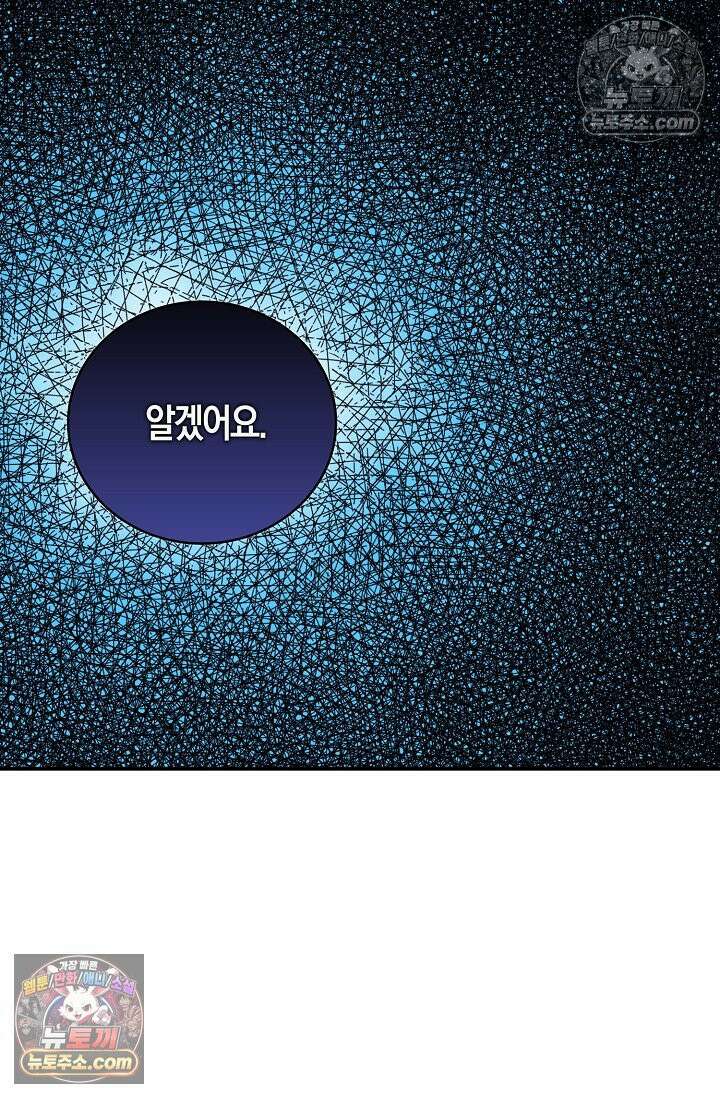 코어 올마스터: 한계 찢고 왕의 길로 45화 62