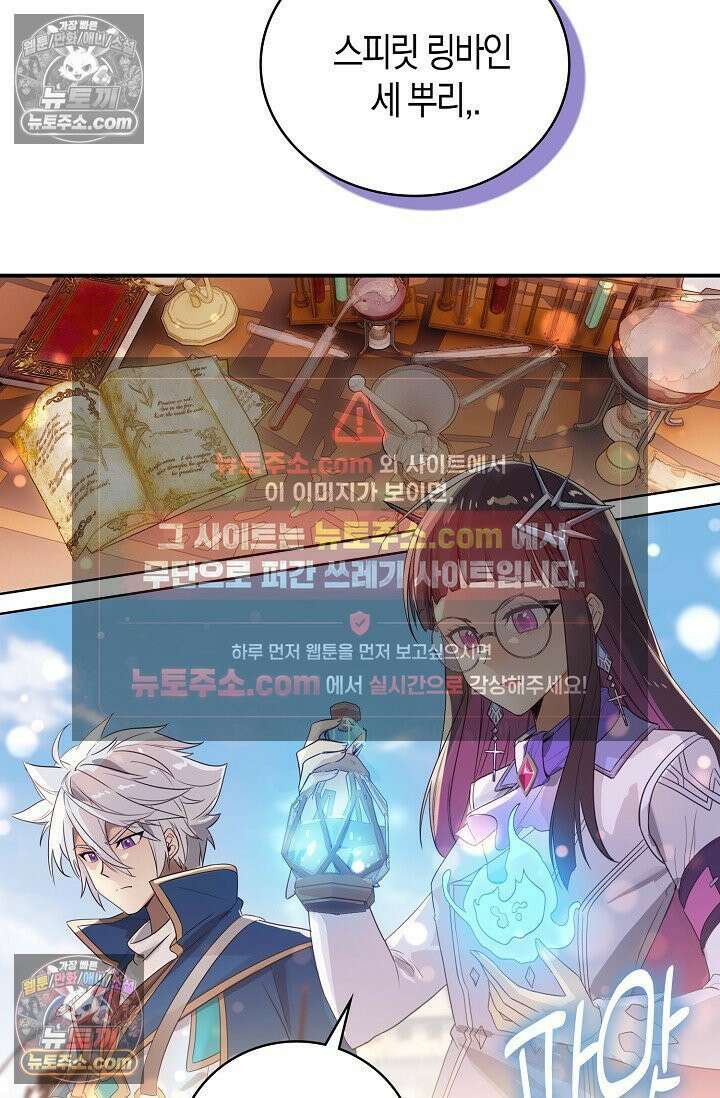 코어 올마스터: 한계 찢고 왕의 길로 45화 65