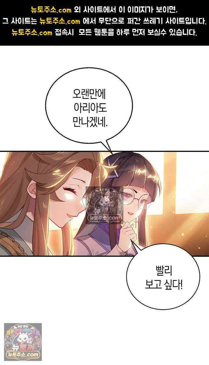 코어 올마스터: 한계 찢고 왕의 길로 48화 1