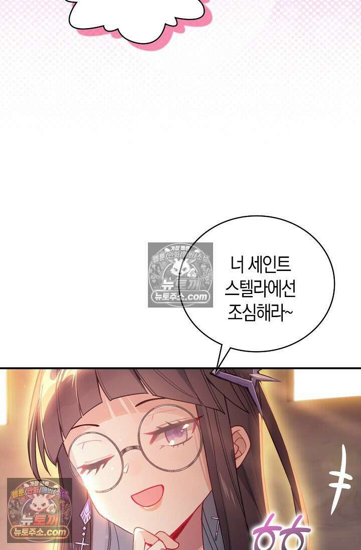 코어 올마스터: 한계 찢고 왕의 길로 48화 3