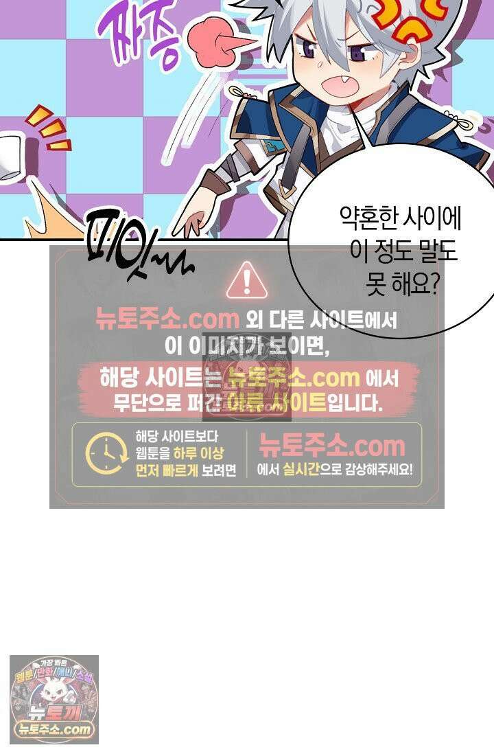 코어 올마스터: 한계 찢고 왕의 길로 48화 5