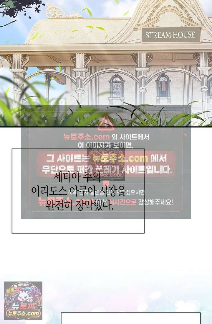 코어 올마스터: 한계 찢고 왕의 길로 48화 7