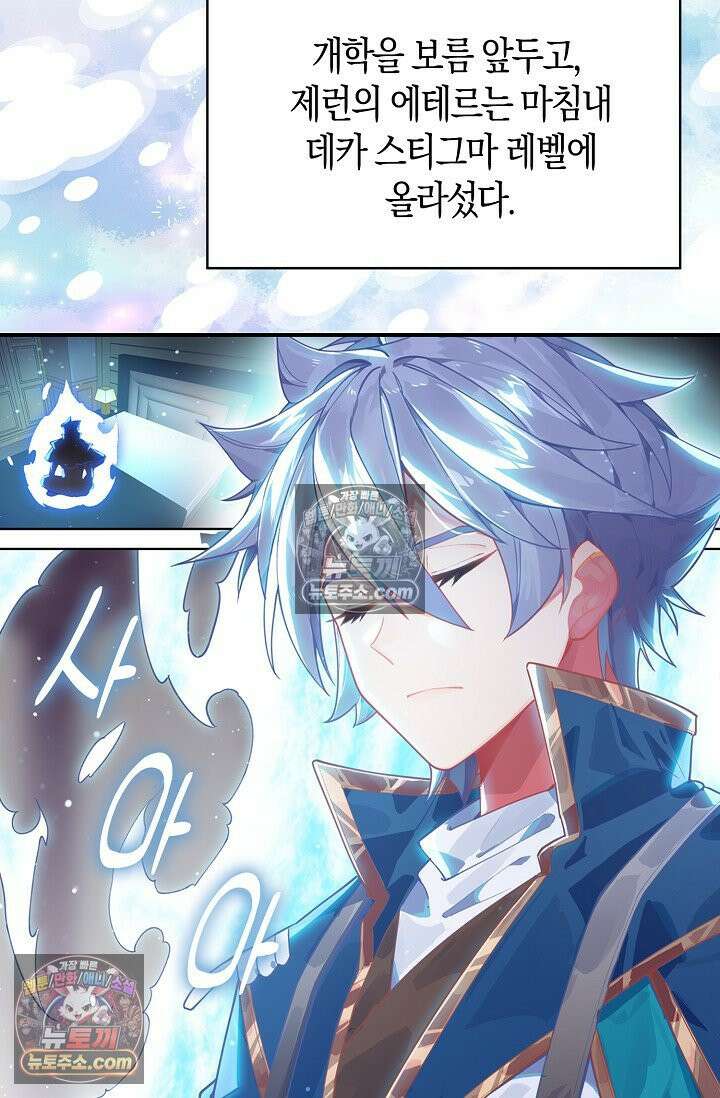 코어 올마스터: 한계 찢고 왕의 길로 48화 8