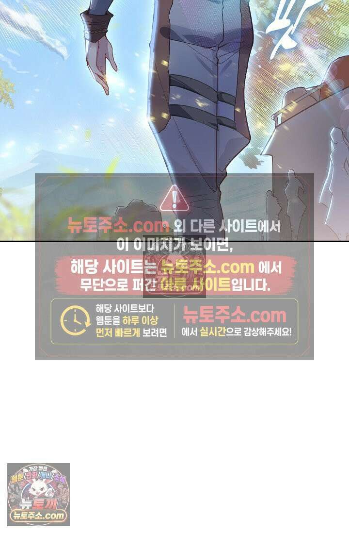 코어 올마스터: 한계 찢고 왕의 길로 48화 13