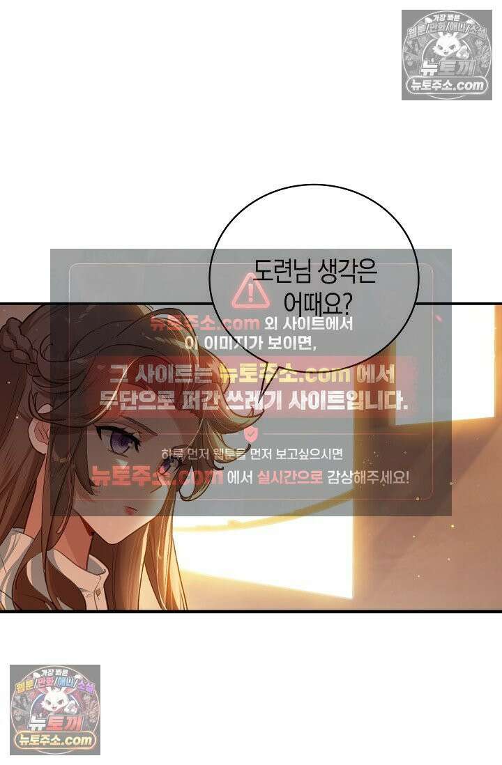 코어 올마스터: 한계 찢고 왕의 길로 48화 18
