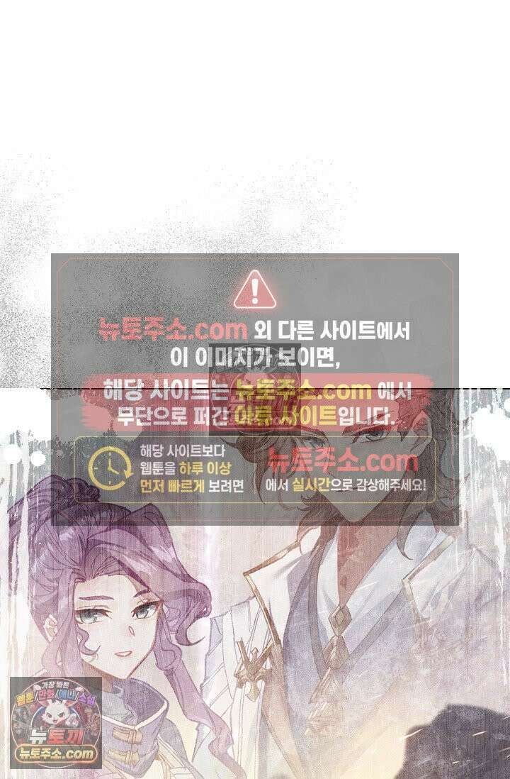 코어 올마스터: 한계 찢고 왕의 길로 48화 31