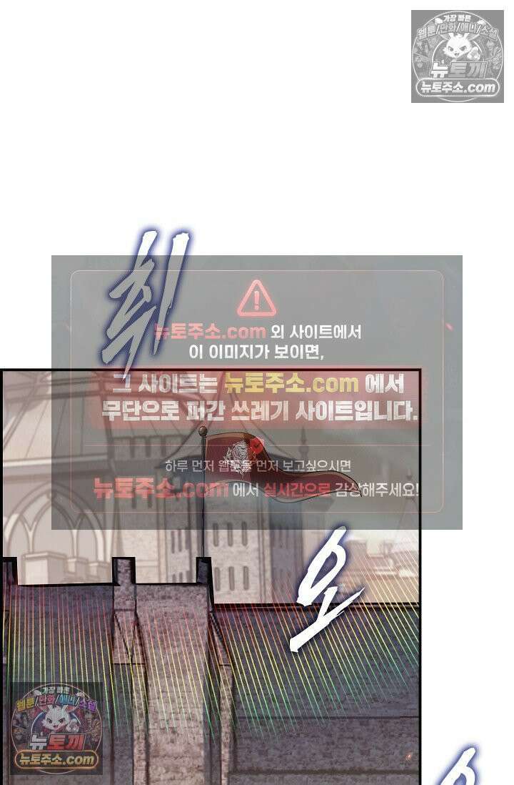 코어 올마스터: 한계 찢고 왕의 길로 48화 34
