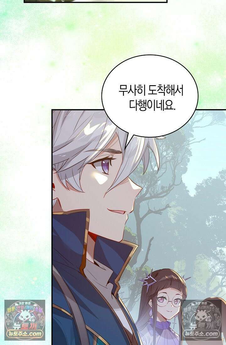 코어 올마스터: 한계 찢고 왕의 길로 48화 41