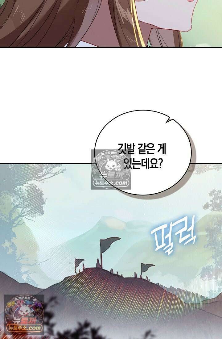 코어 올마스터: 한계 찢고 왕의 길로 48화 43
