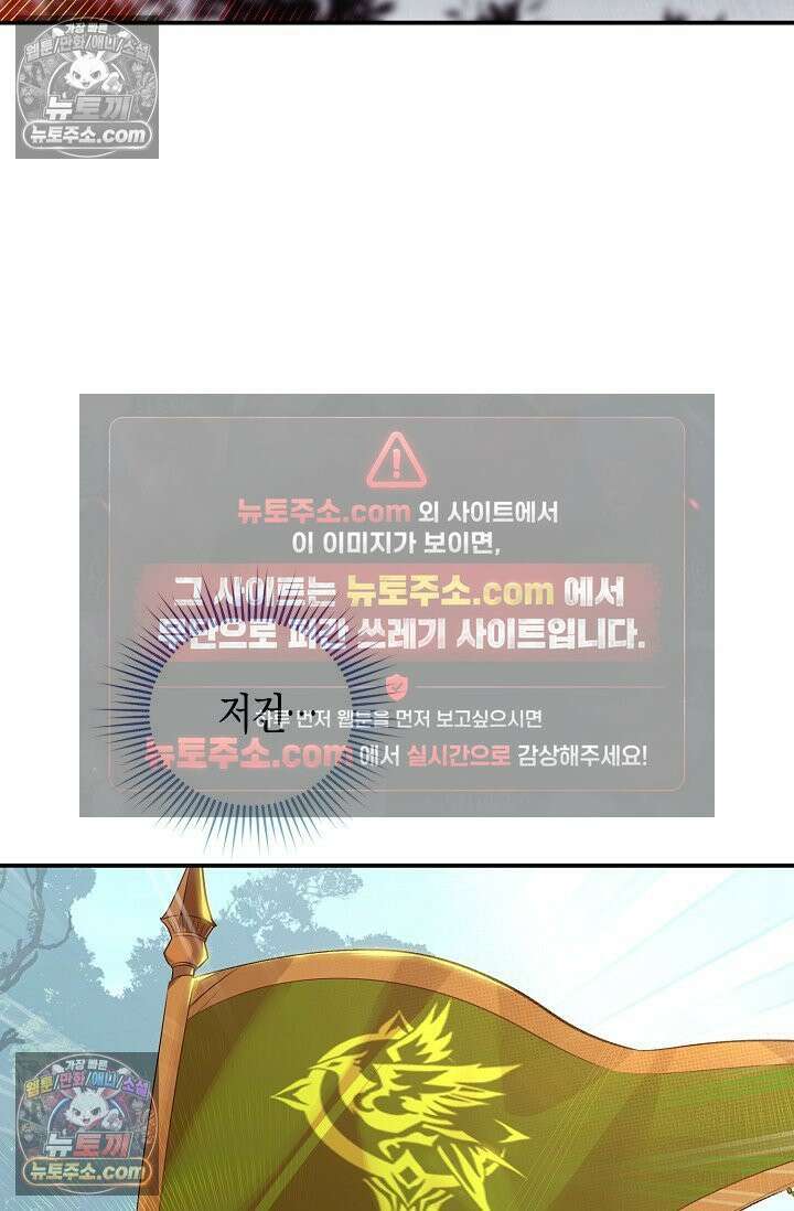코어 올마스터: 한계 찢고 왕의 길로 48화 44