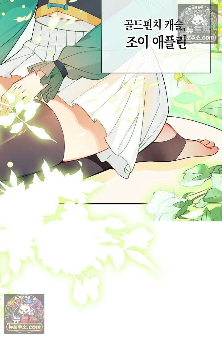 코어 올마스터: 한계 찢고 왕의 길로 48화 55