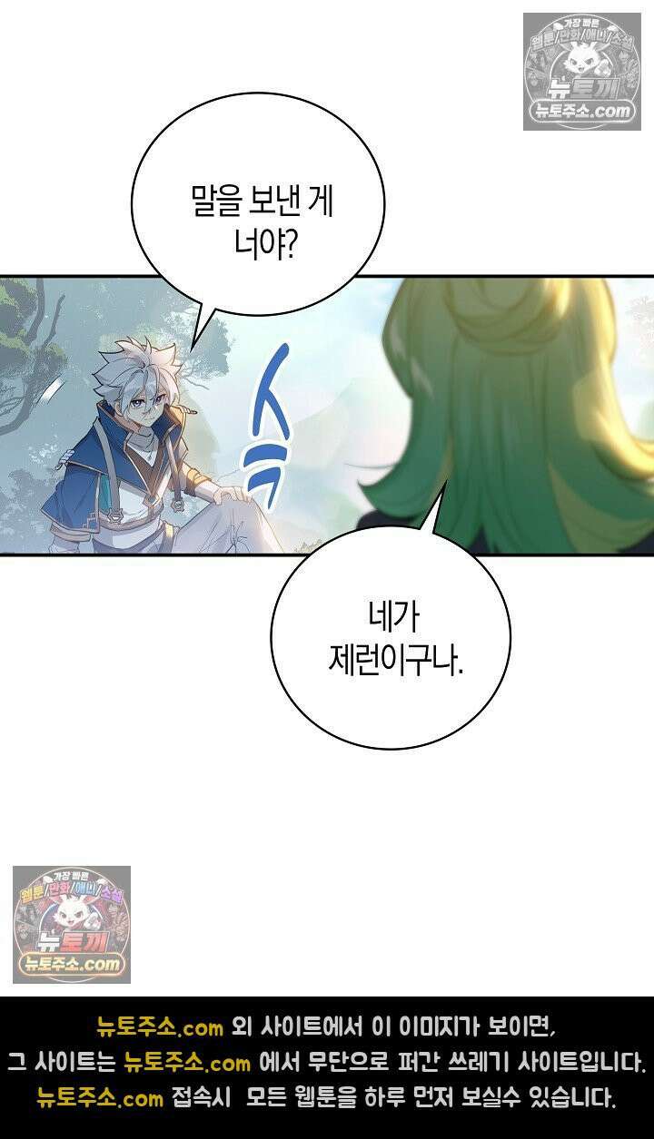 코어 올마스터: 한계 찢고 왕의 길로 48화 56