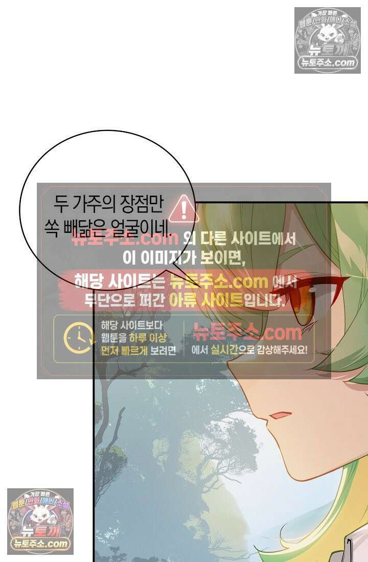 코어 올마스터: 한계 찢고 왕의 길로 48화 57