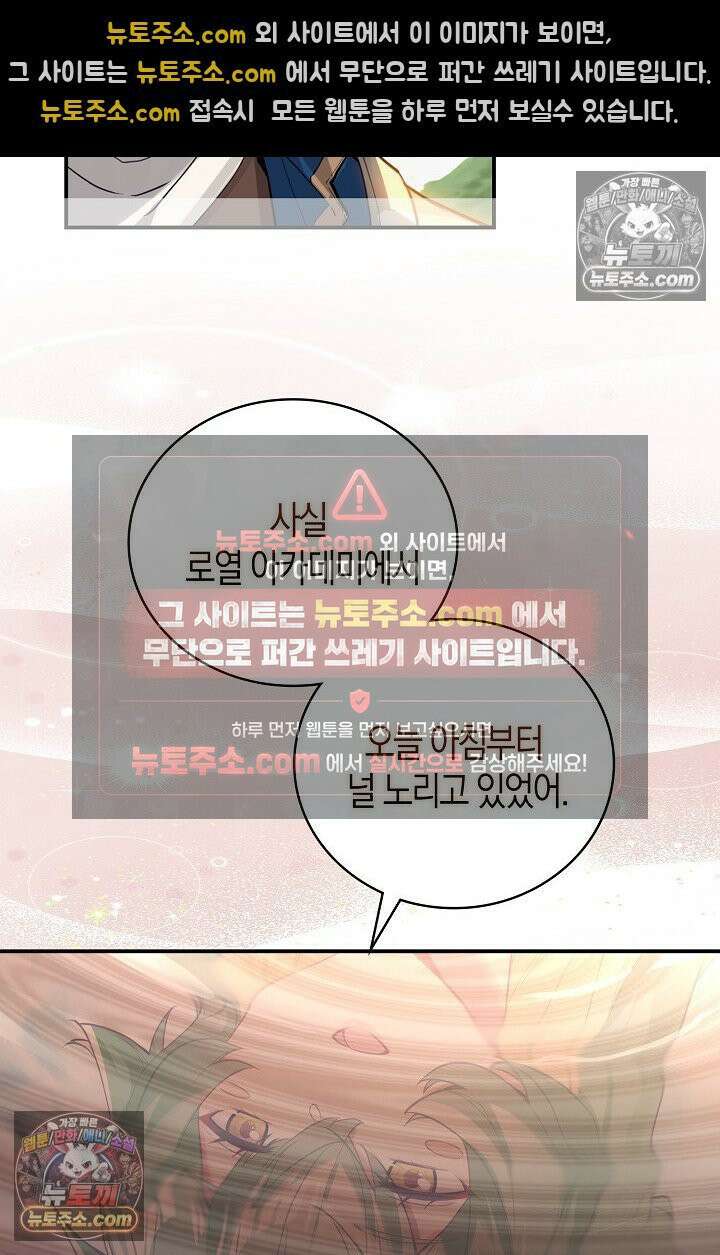 코어 올마스터: 한계 찢고 왕의 길로 48화 62