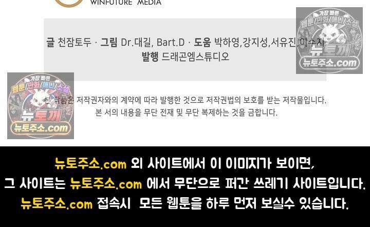 코어 올마스터: 한계 찢고 왕의 길로 48화 69