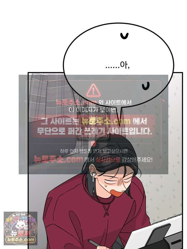 서른하나 고．독．사 그녀들 87화 3