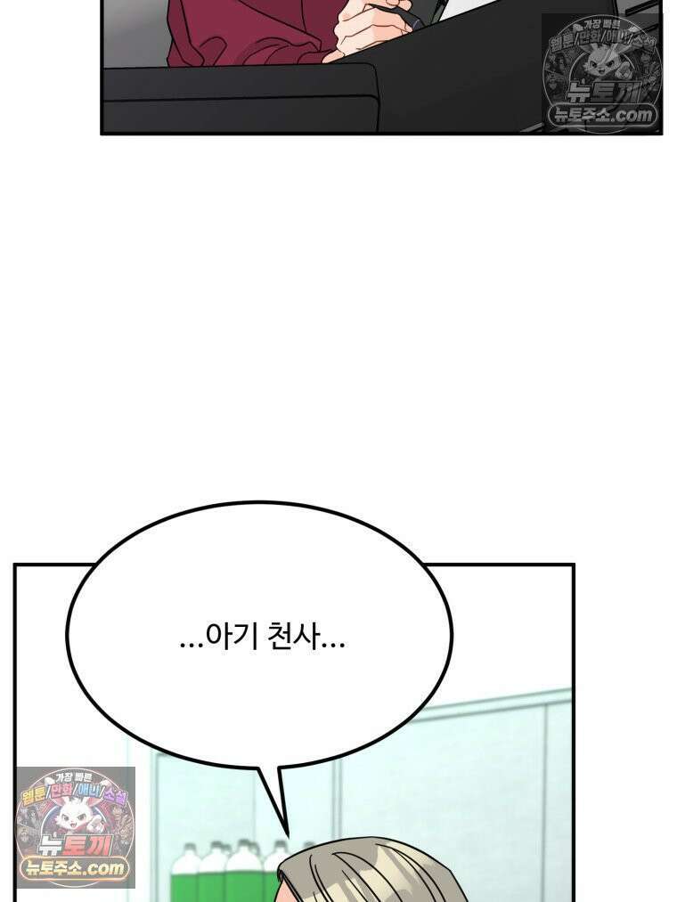 서른하나 고．독．사 그녀들 87화 4