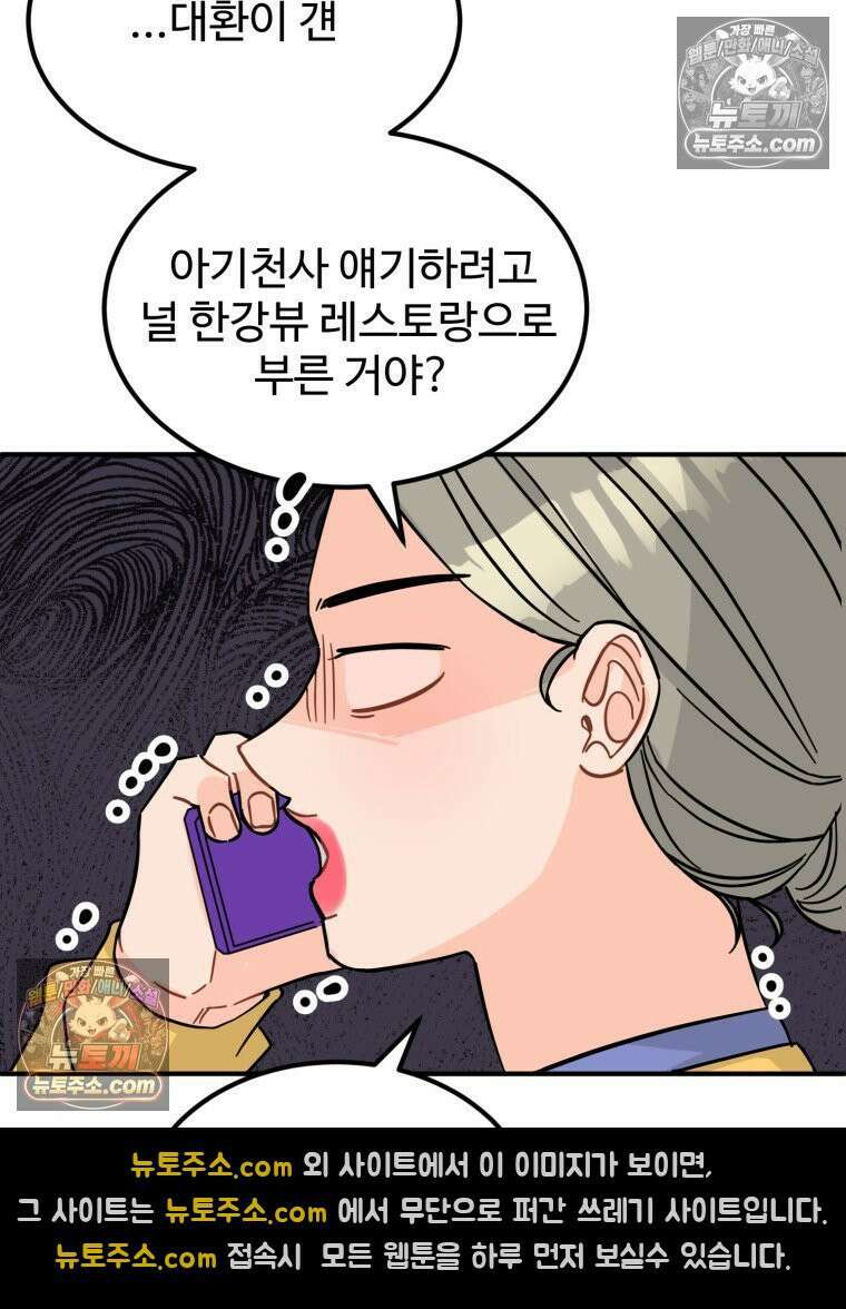 서른하나 고．독．사 그녀들 87화 6