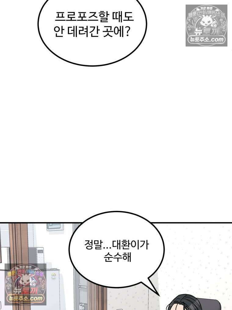 서른하나 고．독．사 그녀들 87화 7