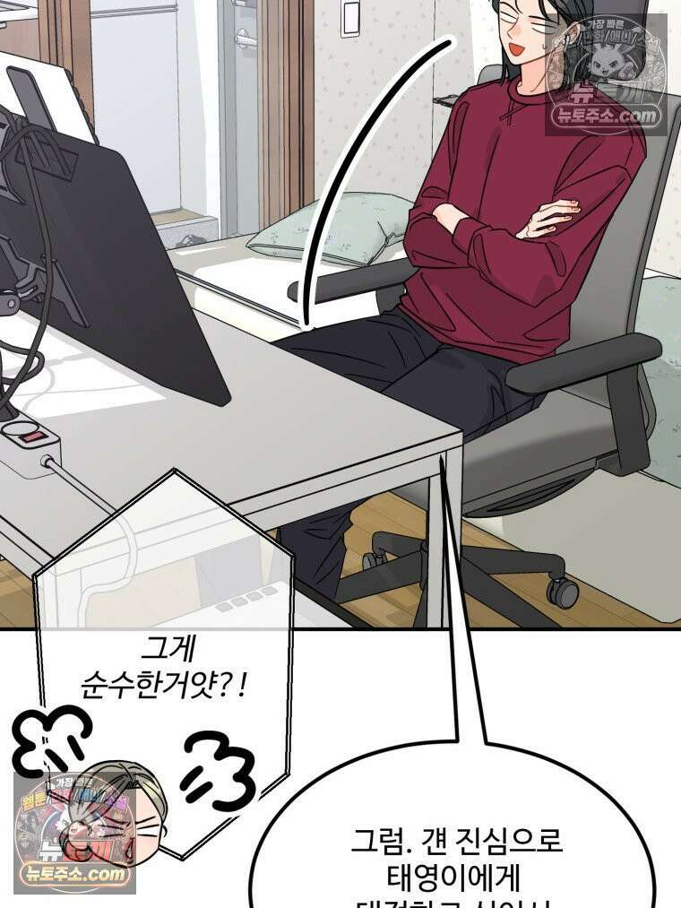서른하나 고．독．사 그녀들 87화 8