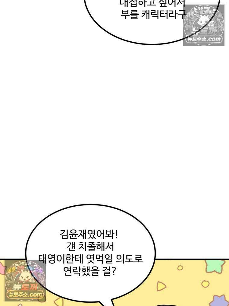 서른하나 고．독．사 그녀들 87화 9