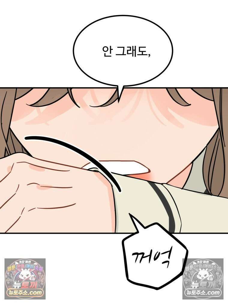서른하나 고．독．사 그녀들 87화 11