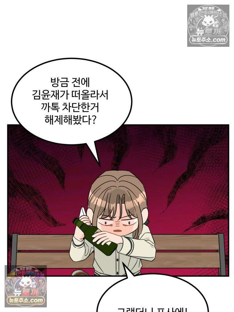서른하나 고．독．사 그녀들 87화 12