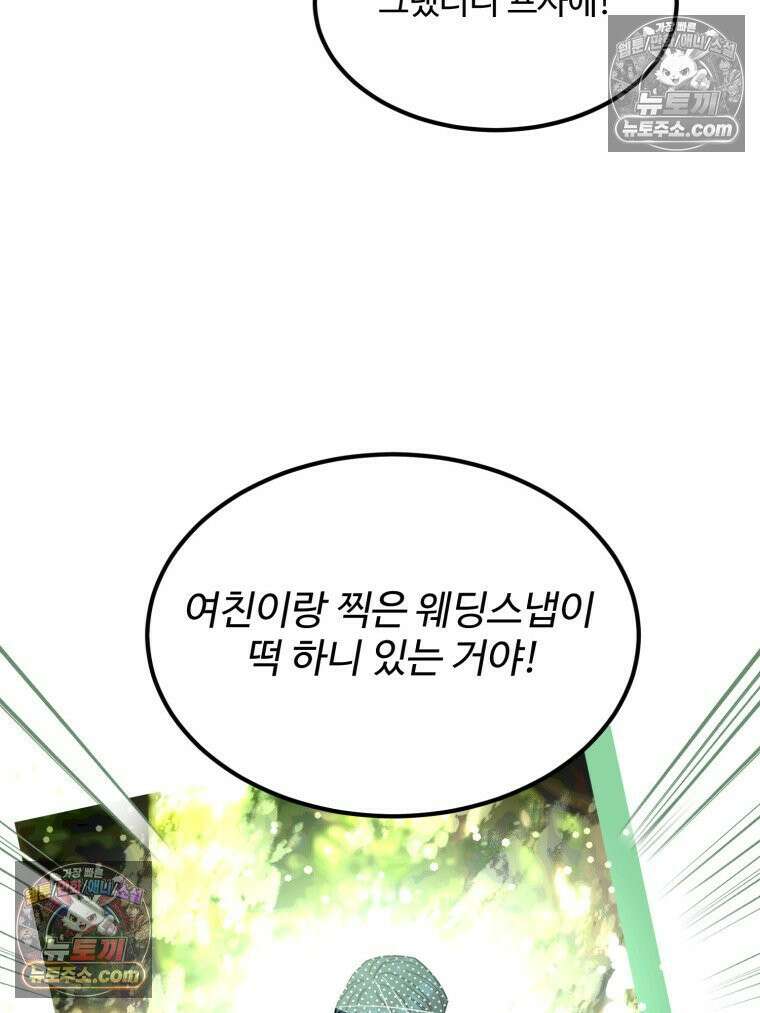 서른하나 고．독．사 그녀들 87화 13