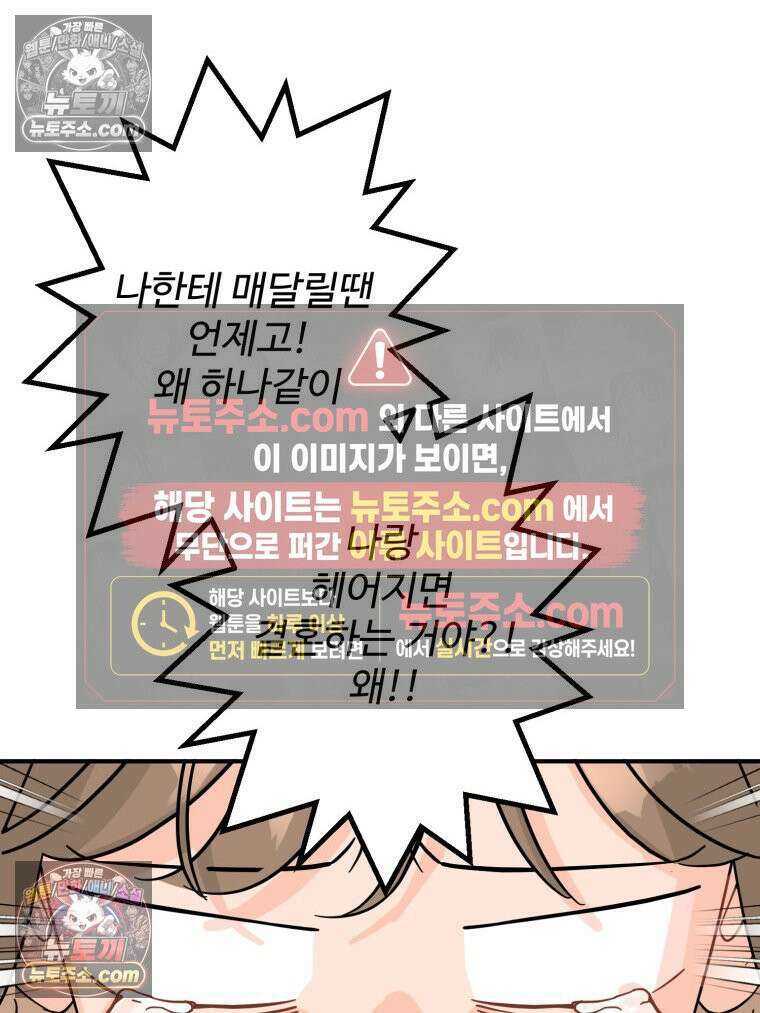 서른하나 고．독．사 그녀들 87화 15