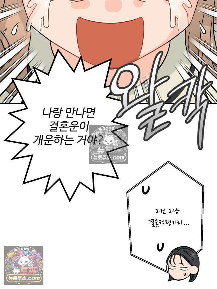 서른하나 고．독．사 그녀들 87화 16