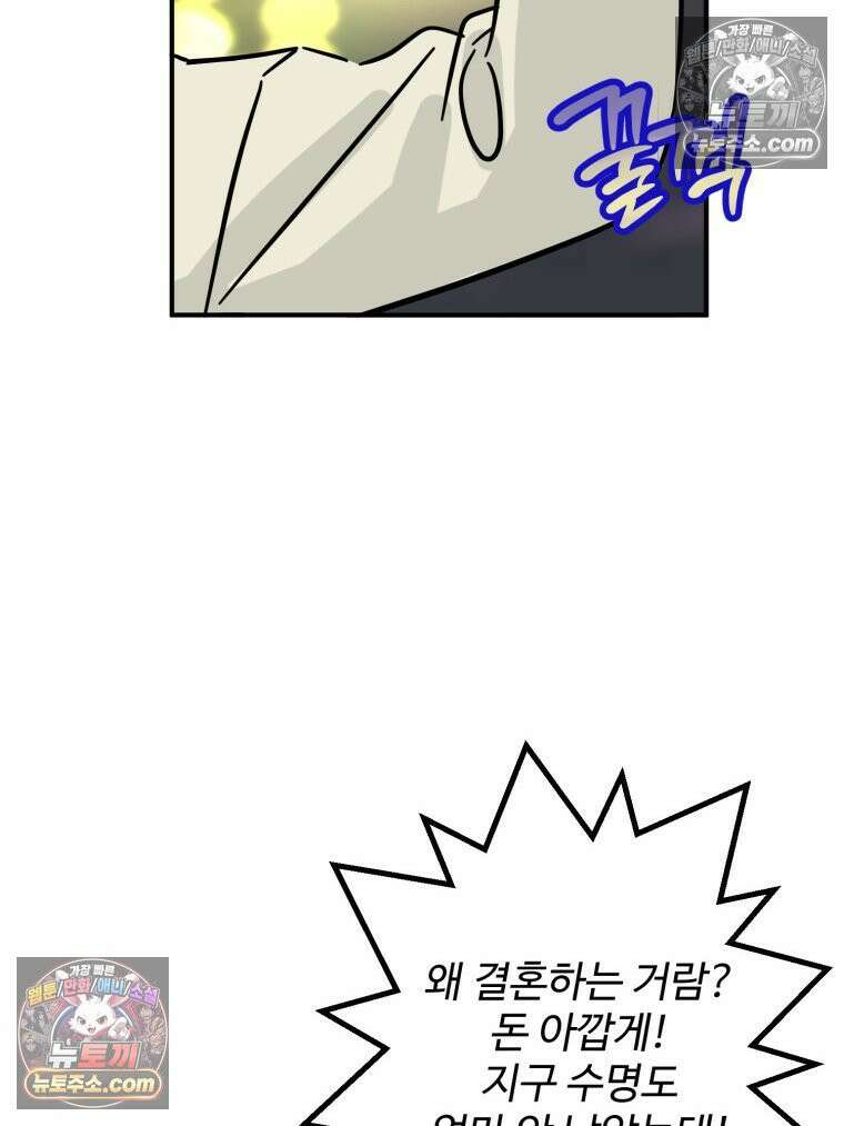 서른하나 고．독．사 그녀들 87화 18