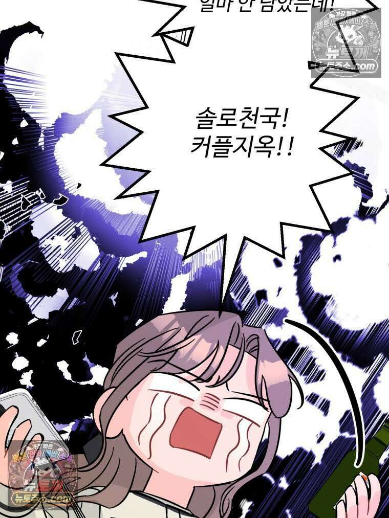 서른하나 고．독．사 그녀들 87화 19
