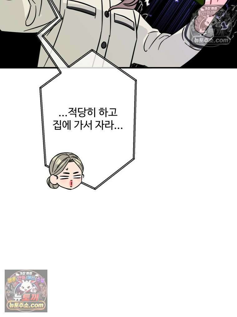 서른하나 고．독．사 그녀들 87화 20