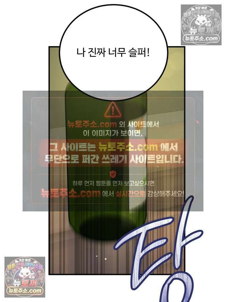 서른하나 고．독．사 그녀들 87화 21