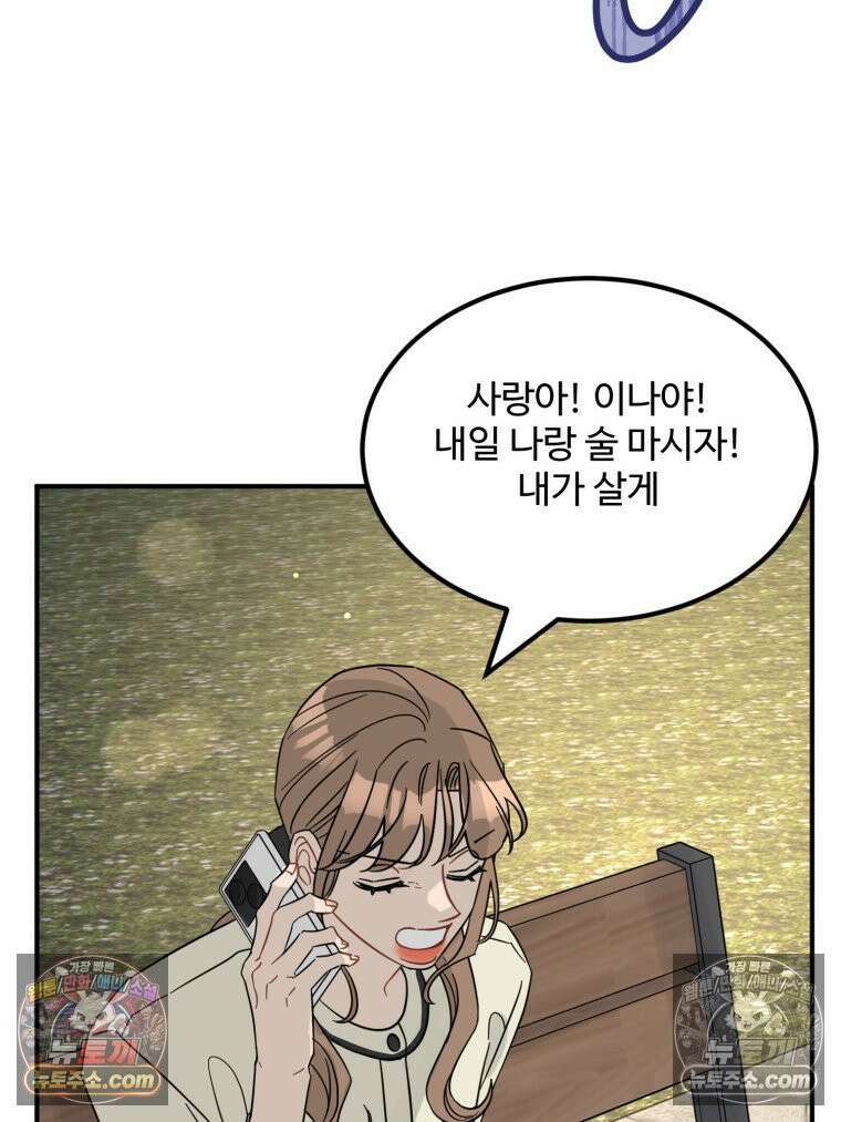 서른하나 고．독．사 그녀들 87화 22