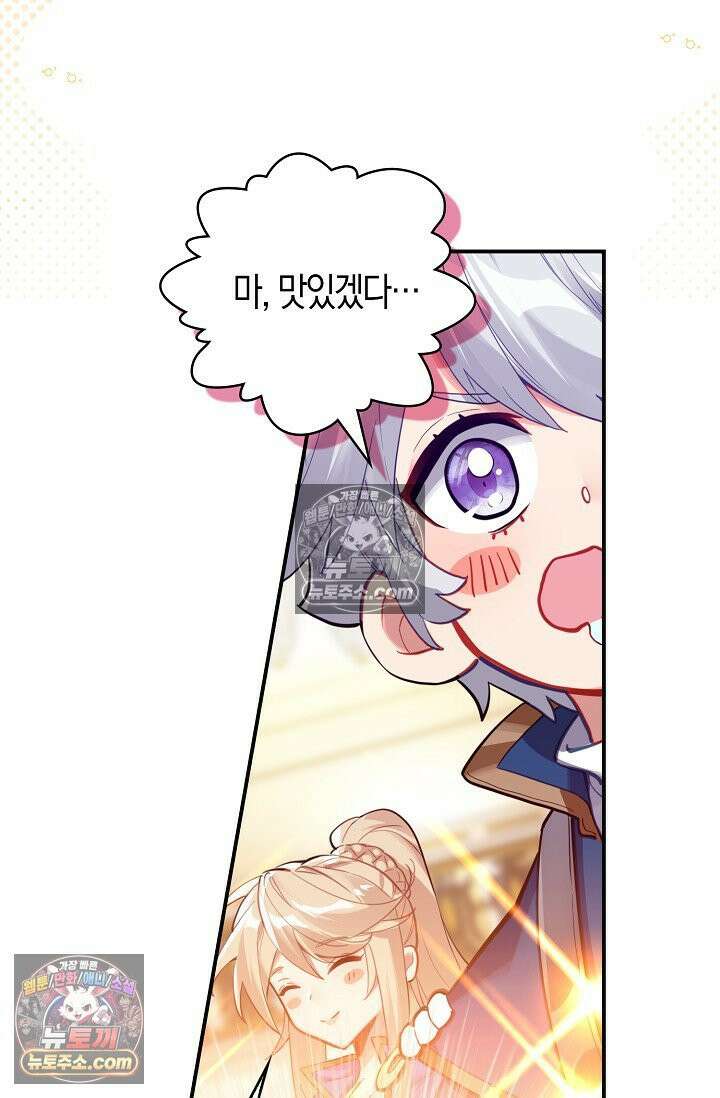 코어 올마스터: 한계 찢고 왕의 길로 51화 9
