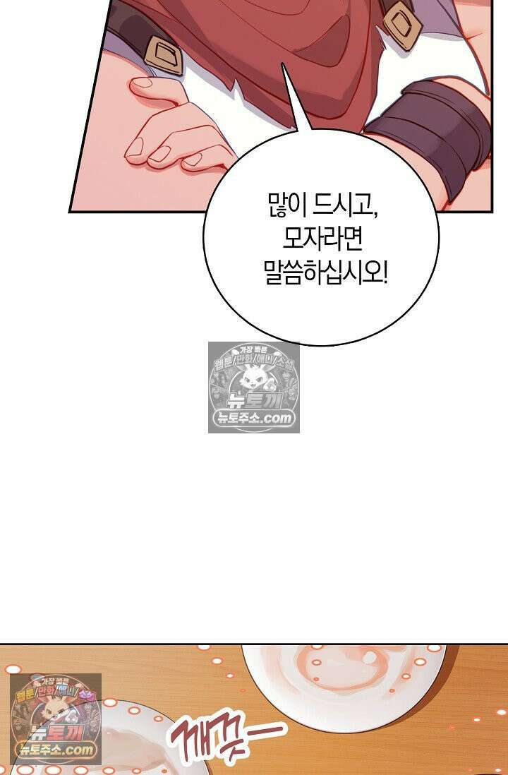 코어 올마스터: 한계 찢고 왕의 길로 51화 11