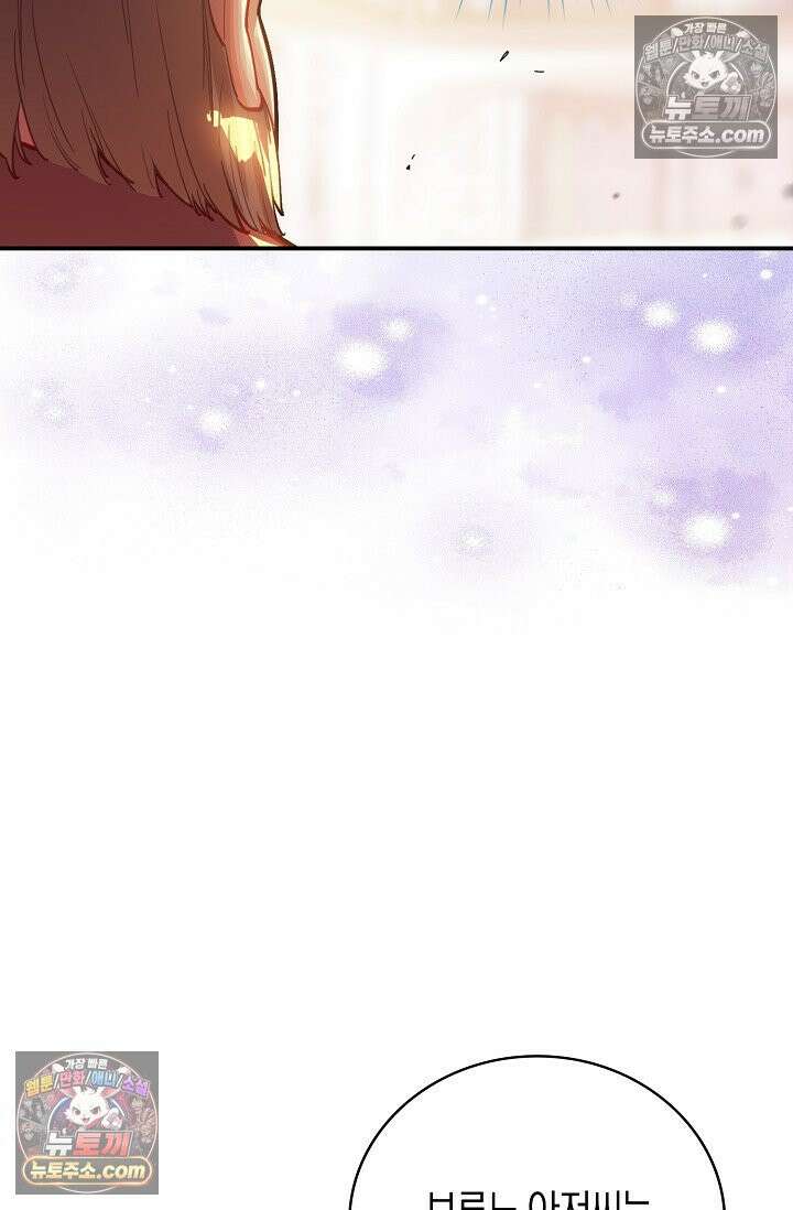 코어 올마스터: 한계 찢고 왕의 길로 51화 17
