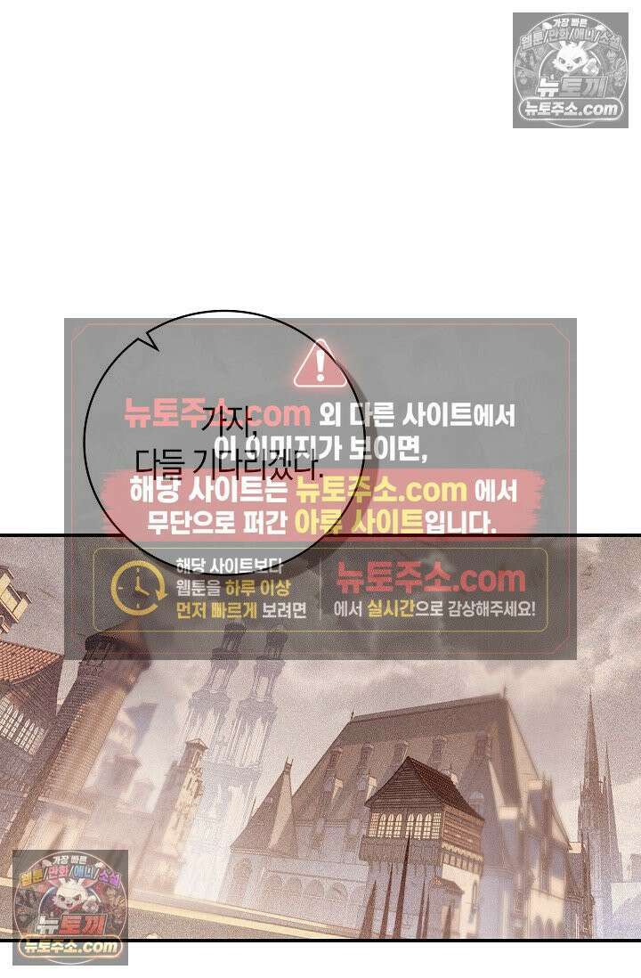 코어 올마스터: 한계 찢고 왕의 길로 51화 20