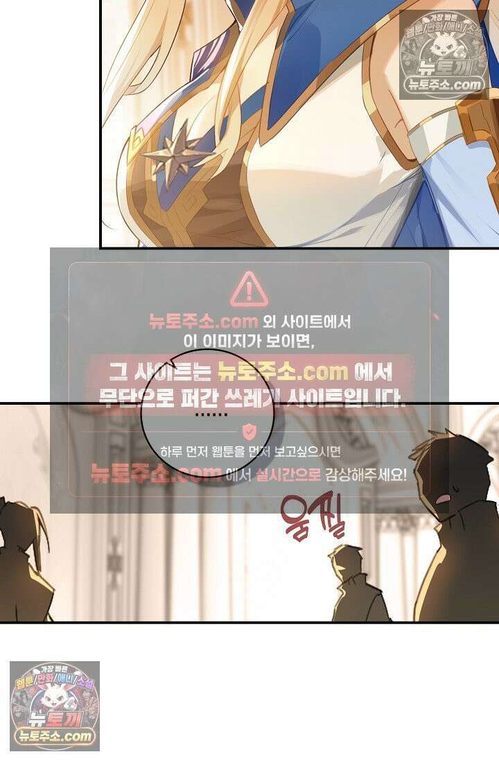 코어 올마스터: 한계 찢고 왕의 길로 51화 24
