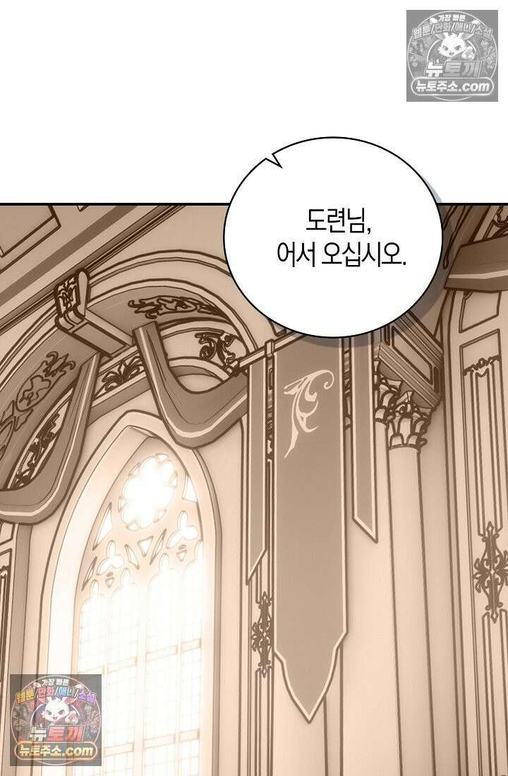 코어 올마스터: 한계 찢고 왕의 길로 51화 25