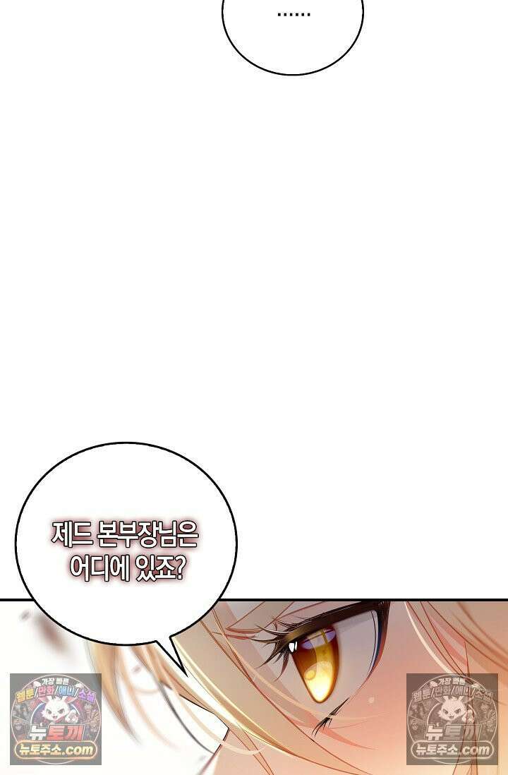 코어 올마스터: 한계 찢고 왕의 길로 51화 31