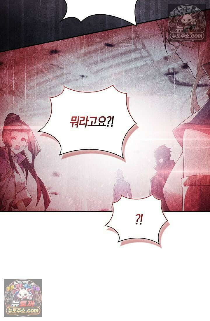 코어 올마스터: 한계 찢고 왕의 길로 51화 41