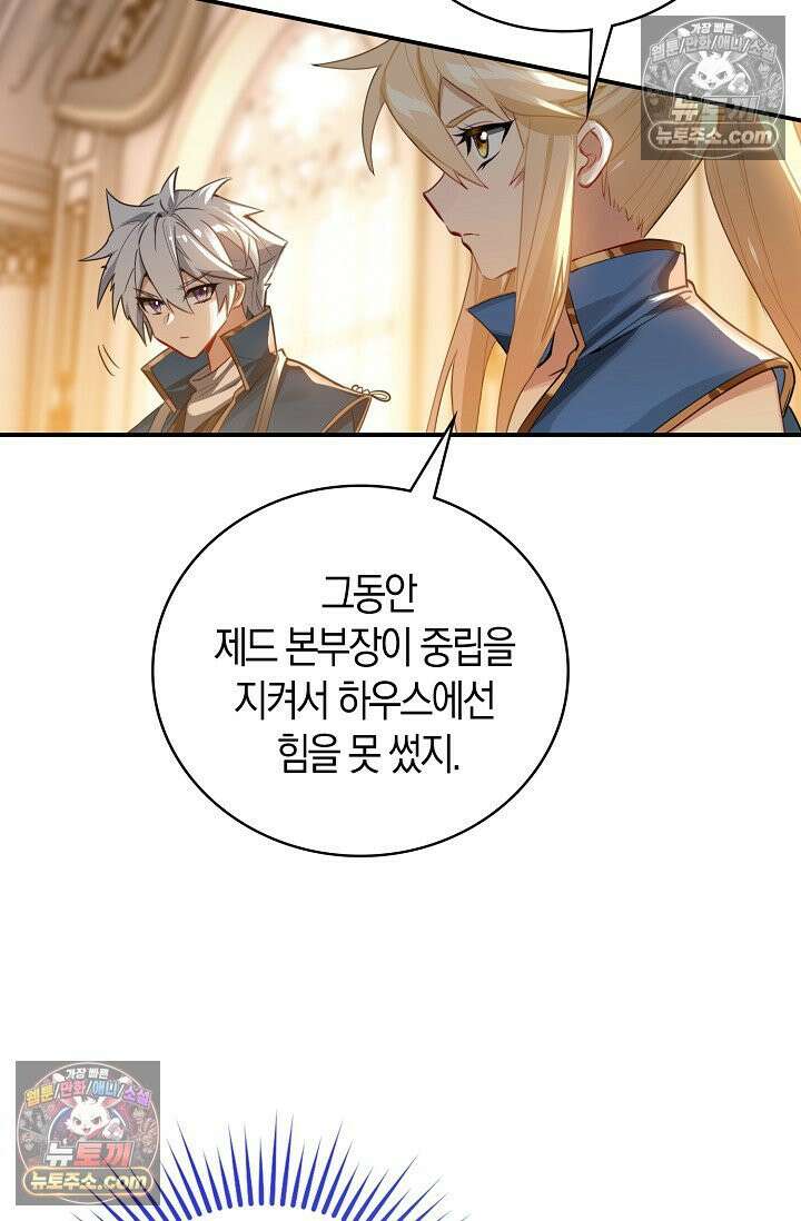 코어 올마스터: 한계 찢고 왕의 길로 51화 50