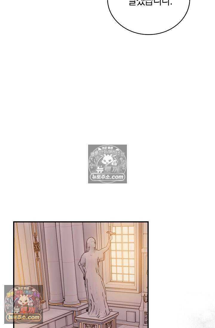 코어 올마스터: 한계 찢고 왕의 길로 51화 53