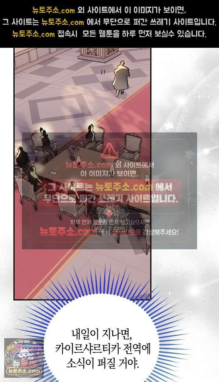 코어 올마스터: 한계 찢고 왕의 길로 51화 54