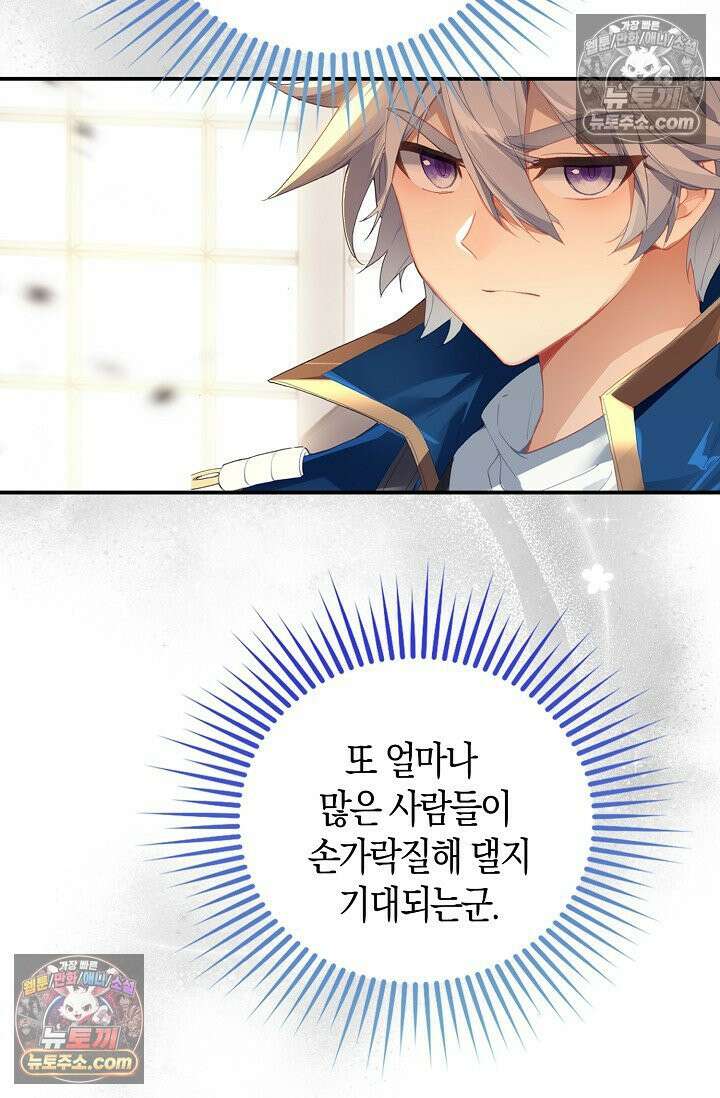 코어 올마스터: 한계 찢고 왕의 길로 51화 55