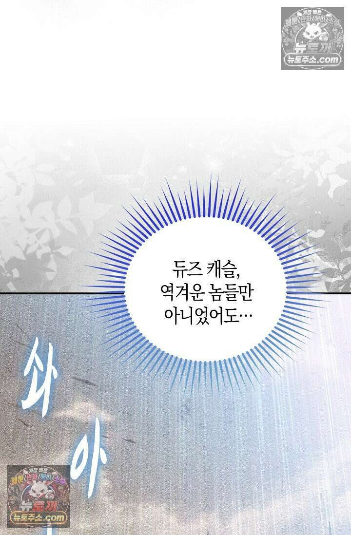 코어 올마스터: 한계 찢고 왕의 길로 51화 56