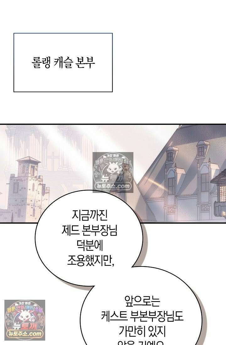 코어 올마스터: 한계 찢고 왕의 길로 51화 58